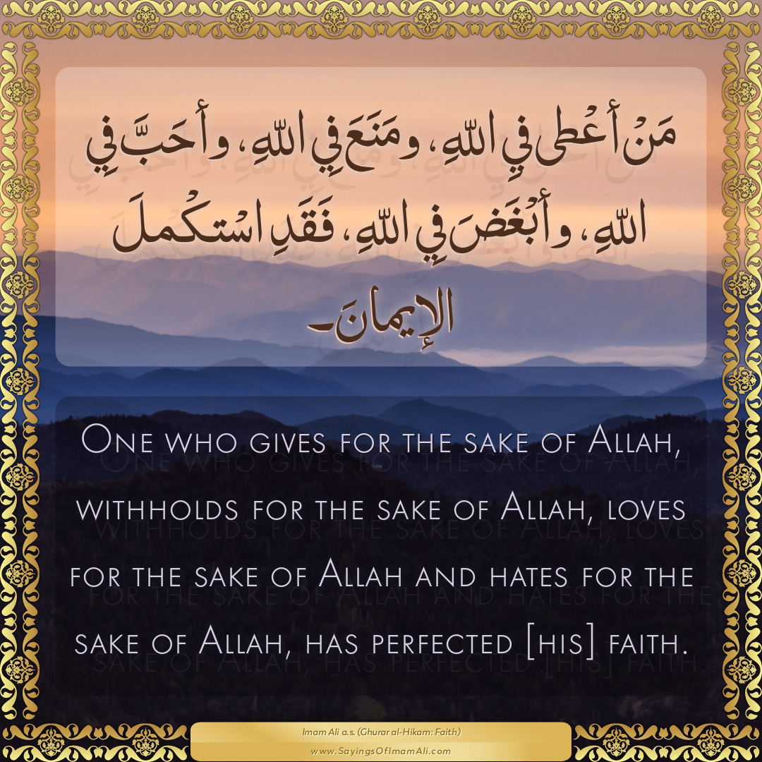 One who gives for the sake of Allah, withholds for the sake of Allah,...